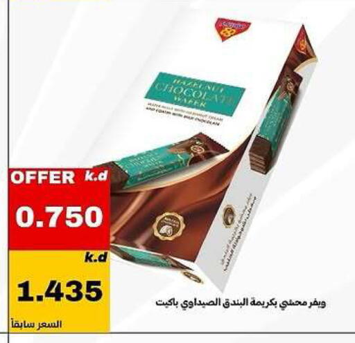 available at Daiya Society in Kuwait - Ahmadi Governorate