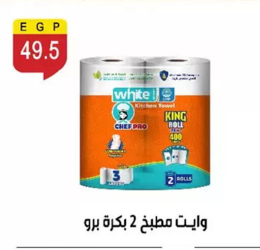 available at Ben Seleman in Egypt - Cairo
