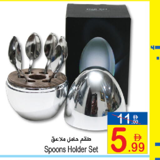 available at سن اند ساند هايبر ماركت ذ.م.م in الإمارات العربية المتحدة , الامارات - رَأْس ٱلْخَيْمَة