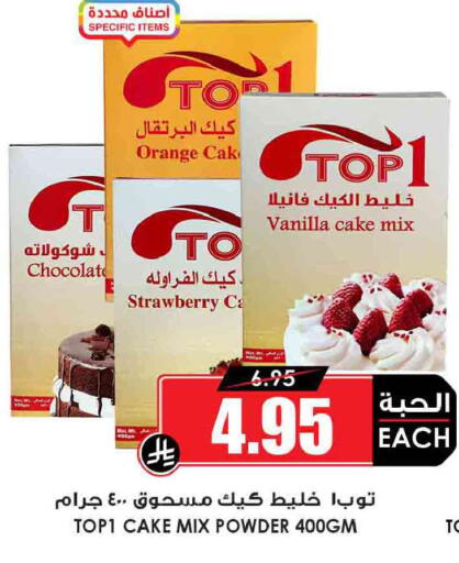 Orange Strawberry Vanilla available at أسواق النخبة in مملكة العربية السعودية, السعودية, سعودية - المجمعة
