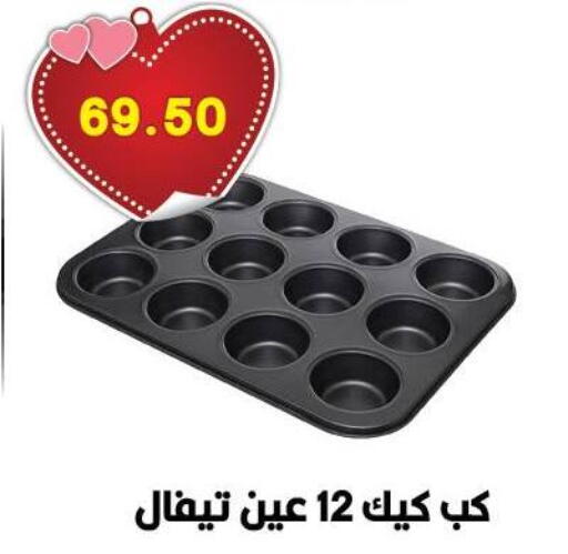 available at Hyper El Qudse in Egypt - Cairo