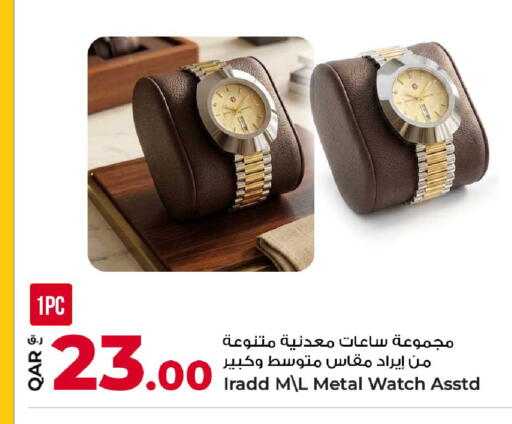 available at روابي هايبرماركت in قطر - الشحانية