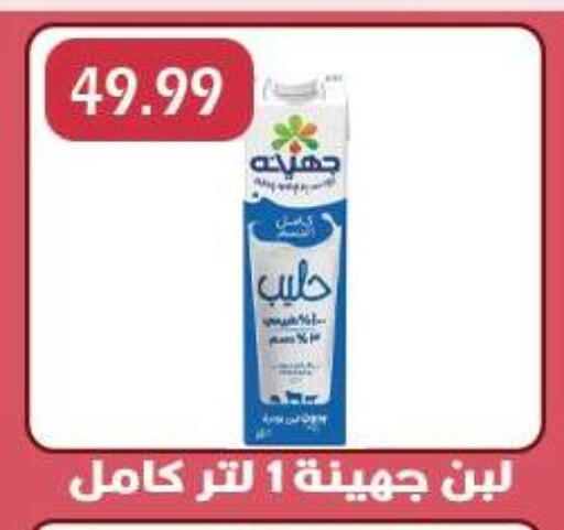 available at Hyper El Qudse in Egypt - Cairo