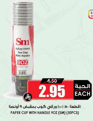 available at أسواق النخبة in مملكة العربية السعودية, السعودية, سعودية - الدوادمي