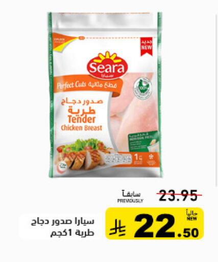 available at أسواق رامز in مملكة العربية السعودية, السعودية, سعودية - تبوك