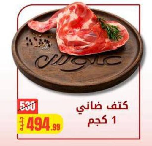 available at علوش البازار in Egypt - القاهرة