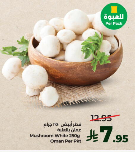 Mushroom from Oman available at LULU Hypermarket in KSA, Saudi Arabia, Saudi - Al Khobar