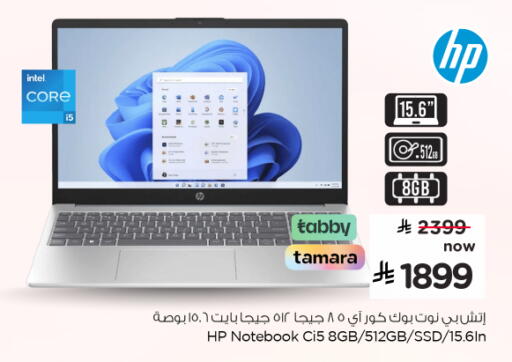 available at Nesto in KSA, Saudi Arabia, Saudi - Al Khobar