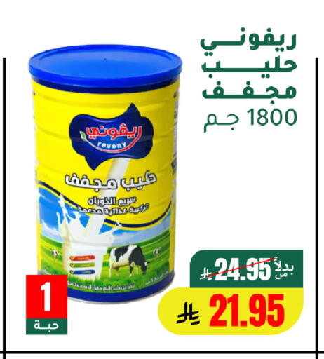available at الهاجري الأغذية in مملكة العربية السعودية, السعودية, سعودية - أبها