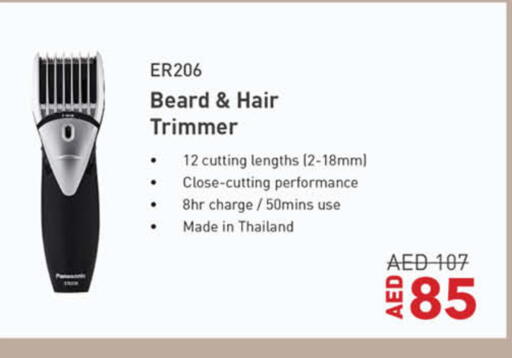 available at لولو هايبرماركت in الإمارات العربية المتحدة , الامارات - أم القيوين‎
