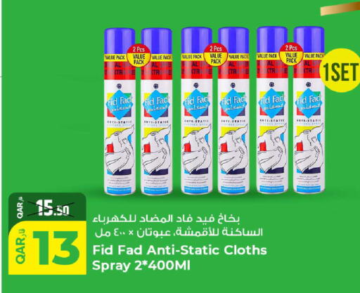 available at روابي هايبرماركت in قطر - الشحانية