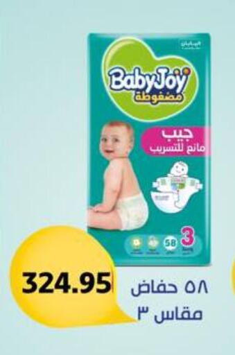 available at Negmet Heliopolis Hyper Gamal Salama in Egypt - Cairo