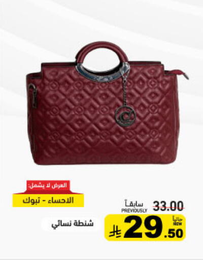 available at أسواق رامز in مملكة العربية السعودية, السعودية, سعودية - تبوك