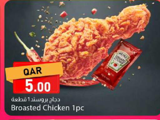 Tomato available at دانا ماركت in قطر - الريان