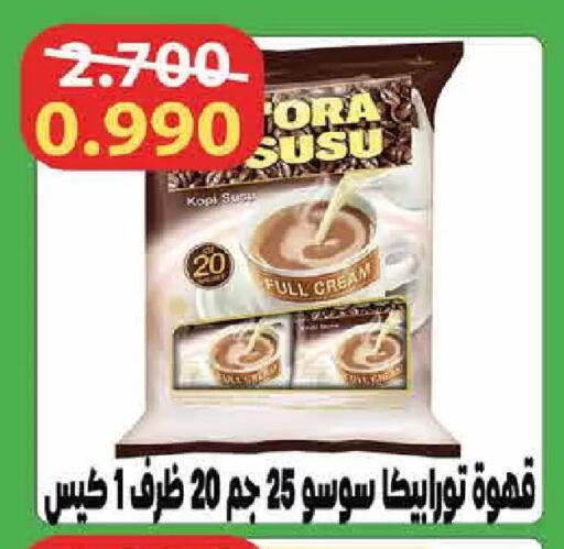 available at  Adailiya Cooperative Society in Kuwait - Kuwait City