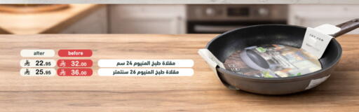 available at أسواق رامز in مملكة العربية السعودية, السعودية, سعودية - تبوك
