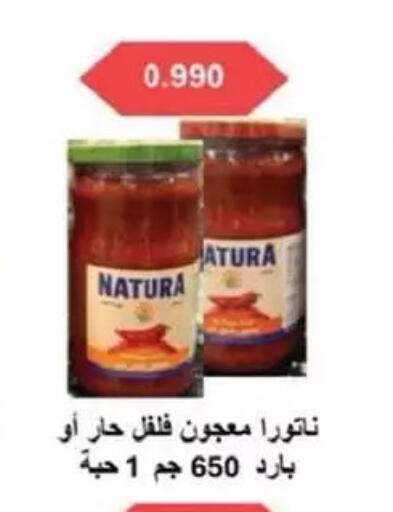 available at جمعية السالمية العاونية in الكويت - مدينة الكويت