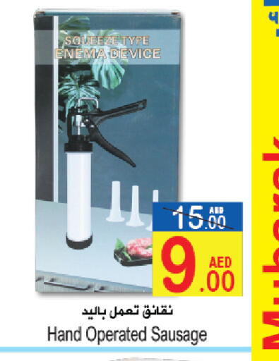 available at Sun and Sand Hypermarket in UAE - Ras al Khaimah