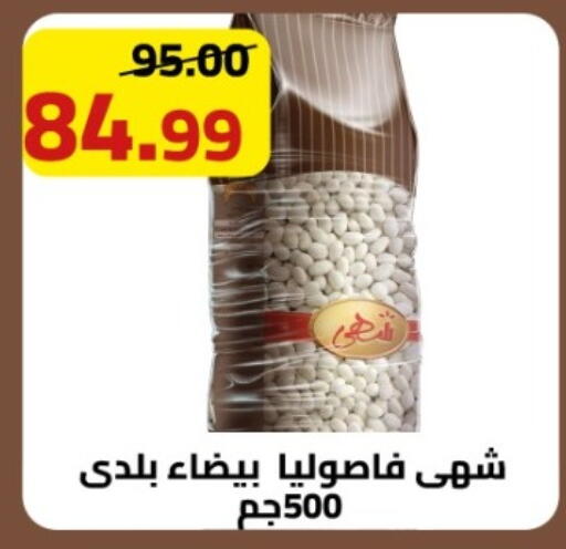 available at جراندي هايبر ماركت in Egypt - القاهرة