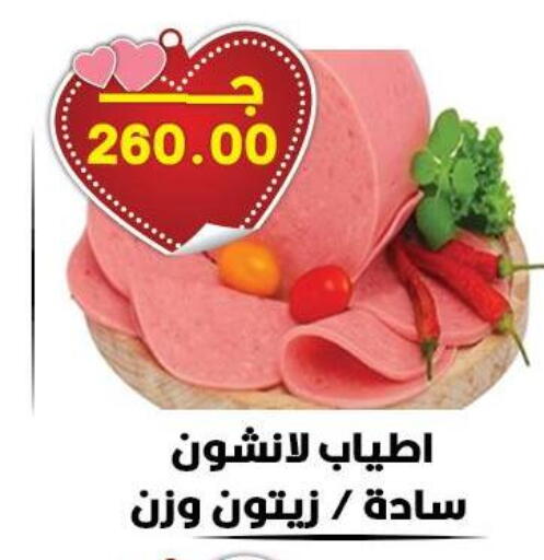 available at Hyper El Qudse in Egypt - Cairo