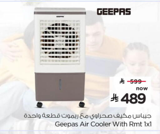 available at نستو in مملكة العربية السعودية, السعودية, سعودية - الرس