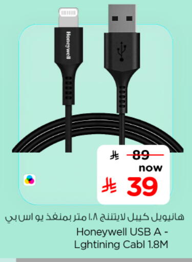 available at Nesto in KSA, Saudi Arabia, Saudi - Al Khobar