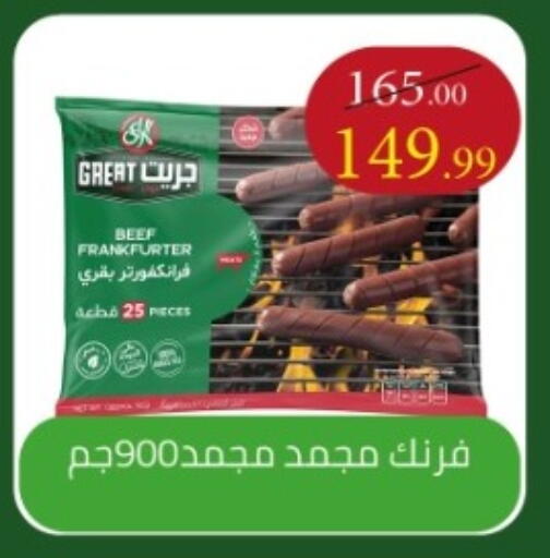 available at جراندي هايبر ماركت in Egypt - القاهرة