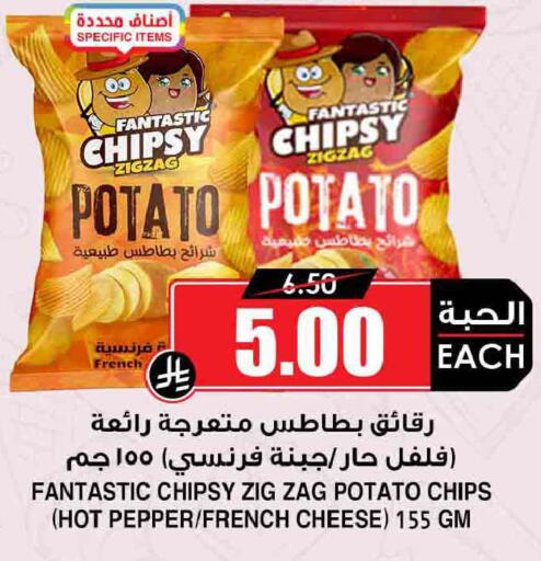 Potato Pepper available at أسواق النخبة in مملكة العربية السعودية, السعودية, سعودية - الدوادمي
