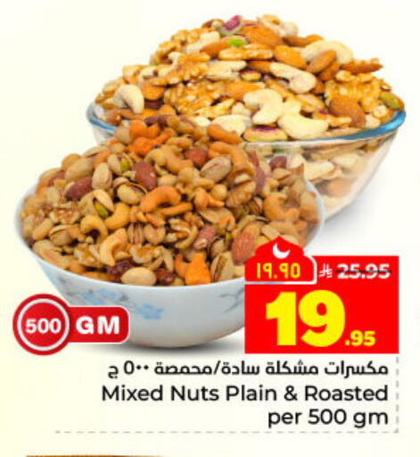 available at هايبر الوفاء in مملكة العربية السعودية, السعودية, سعودية - المنطقة الشرقية