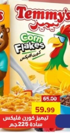 available at جراندي هايبر ماركت in Egypt - القاهرة