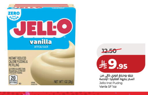 Vanilla available at LULU Hypermarket in KSA, Saudi Arabia, Saudi - Hafar Al Batin