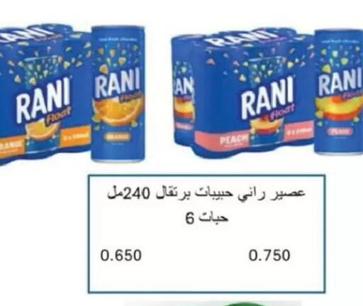 Orange Peach available at جمعية السالمية العاونية in الكويت - مدينة الكويت