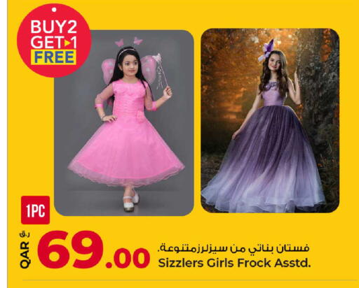 available at روابي هايبرماركت in قطر - الشحانية