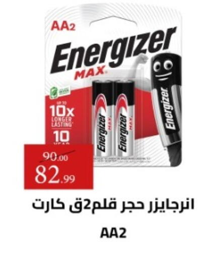 available at Grandy Hypermarket in Egypt - Cairo