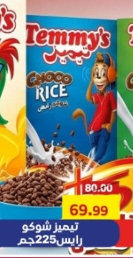 available at جراندي هايبر ماركت in Egypt - القاهرة