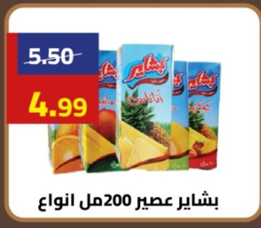 available at جراندي هايبر ماركت in Egypt - القاهرة
