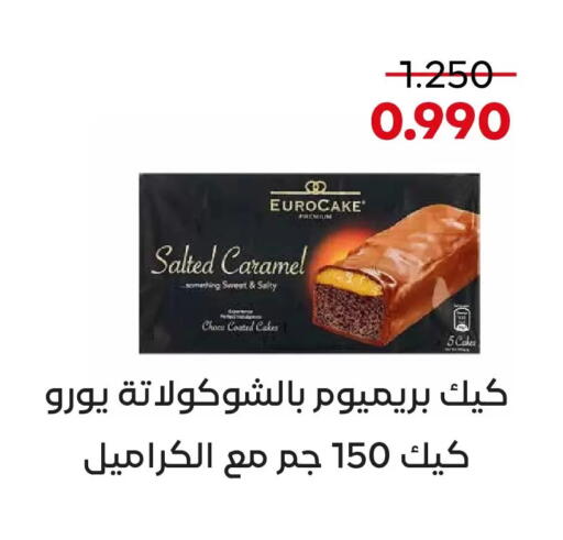 available at  Adailiya Cooperative Society in Kuwait - Kuwait City