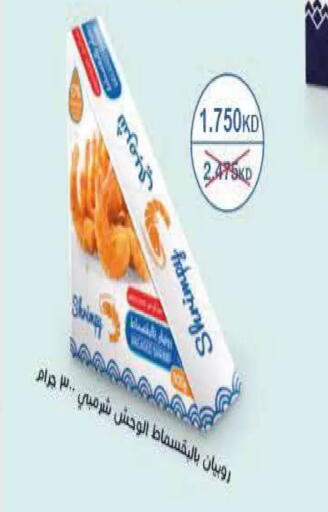 available at  Adailiya Cooperative Society in Kuwait - Kuwait City