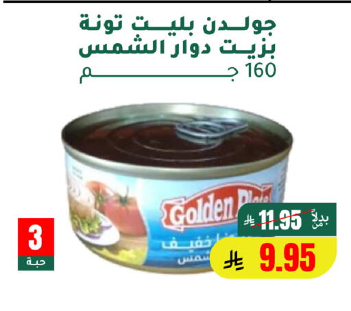 available at الهاجري الأغذية in مملكة العربية السعودية, السعودية, سعودية - أبها