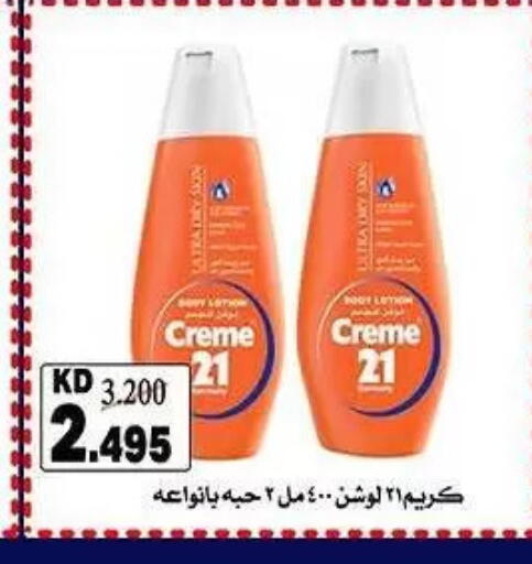 available at Fahd Al Ahmad Cooperative Society in Kuwait - Ahmadi Governorate