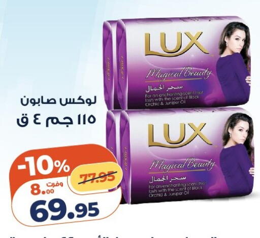 available at كازيون in Egypt - القاهرة