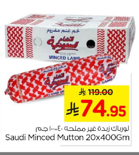 available at نستو in مملكة العربية السعودية, السعودية, سعودية - الخبر‎