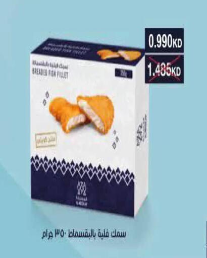available at  Adailiya Cooperative Society in Kuwait - Kuwait City