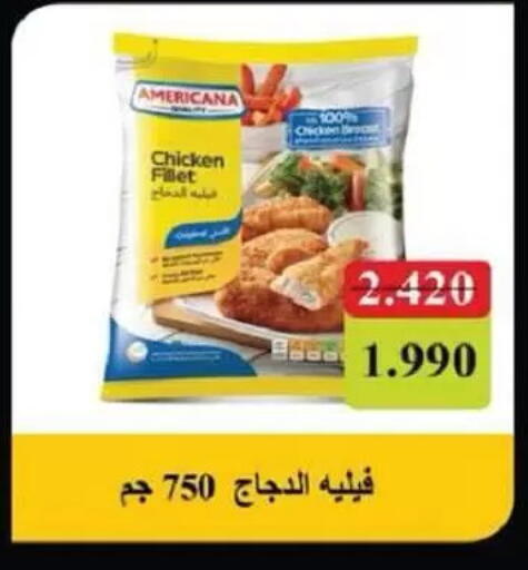 available at جمعية السالمية العاونية in الكويت - مدينة الكويت