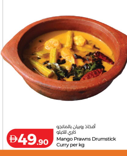 available at لولو هايبرماركت in الإمارات العربية المتحدة , الامارات - رَأْس ٱلْخَيْمَة