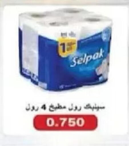 available at جمعية السالمية العاونية in الكويت - مدينة الكويت