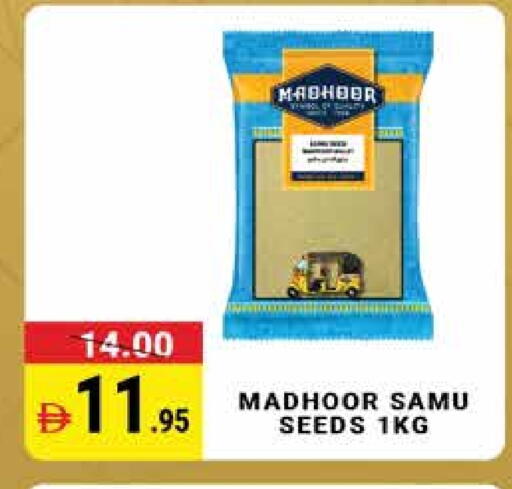 available at مدهور سوبرماركت in الإمارات العربية المتحدة , الامارات - دبي