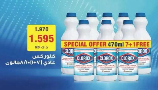 available at جمعية السالمية العاونية in الكويت - مدينة الكويت
