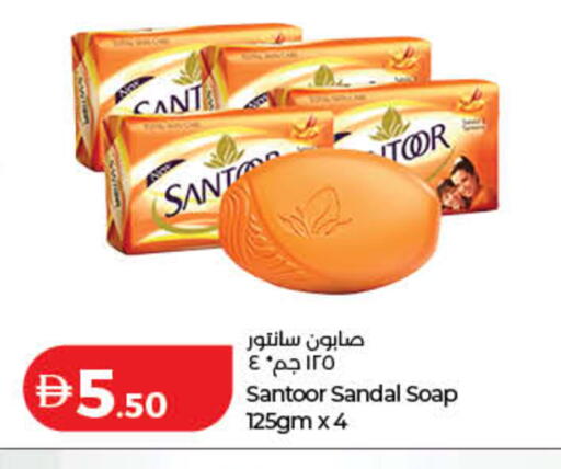 available at لولو هايبرماركت in الإمارات العربية المتحدة , الامارات - أم القيوين‎