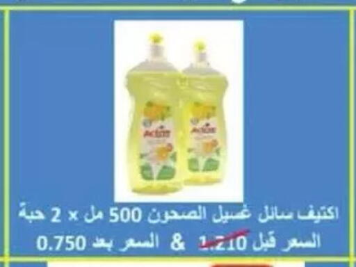 available at جمعية السالمية العاونية in الكويت - مدينة الكويت